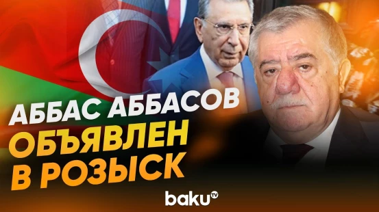 Бывший первый вице-премьер Аббас Аббасов объявлен в розыск по делу Рамиза Мехтиева - Baku TV | RU