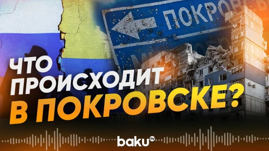 Как Украина останавливает наступление россйской армии  - Baku TV | RU
