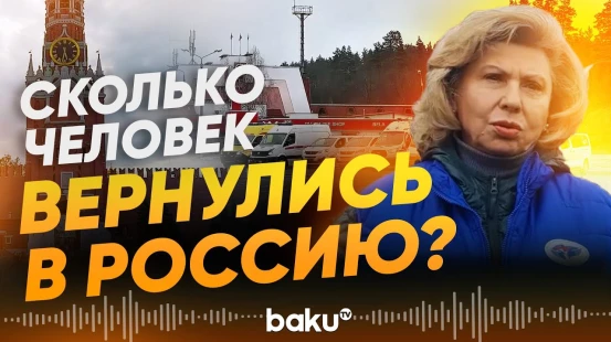 Россия и Украина провели обмен мирными жителями  - Baku TV | RU