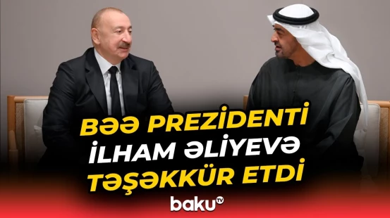 Əbu-Dabidə Azərbaycan və BƏƏ prezidentlərinin görüşündən görüntülər - Baku TV
