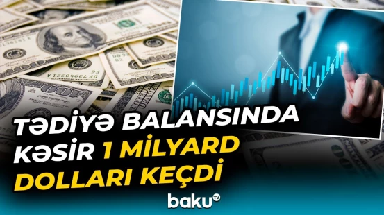 Tədiyə balansındakı kəsir valyuta bazarına təsir göstərəcək? | İqtisadçılar danışdı - Baku TV