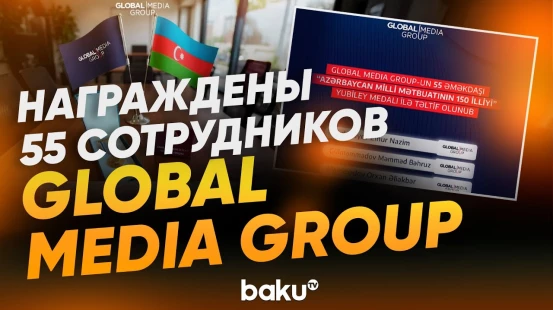 К 150‑летию национальной прессы сотрудники Global Media Group награждены медалями - Baku TV | RU