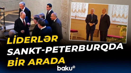 Putin MDB liderlərini Ermitajda gəzdirdi | Sankt-Peterburqdan görüntülər - Baku TV