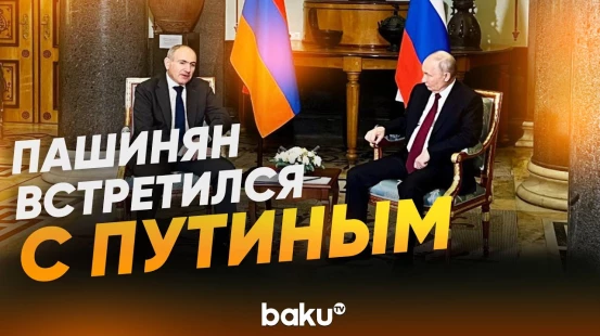 Владимир Путин и премьер-министр Армении Никол Пашинян провели рабочую встречу - Baku TV | RU
