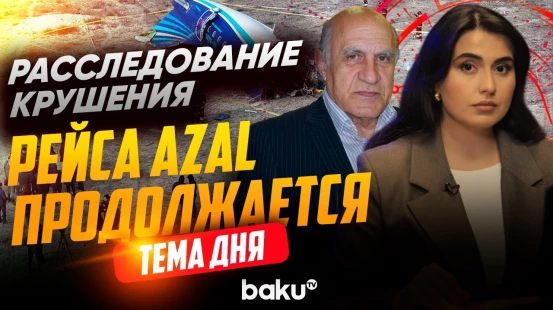 Фикрет Садыхов о последствиях для России, если требования Азербайджана не будут выполнены | ТЕМА ДНЯ