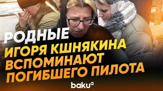 Вдова и дочь Игоря Кшнякина на Аллее шехидов