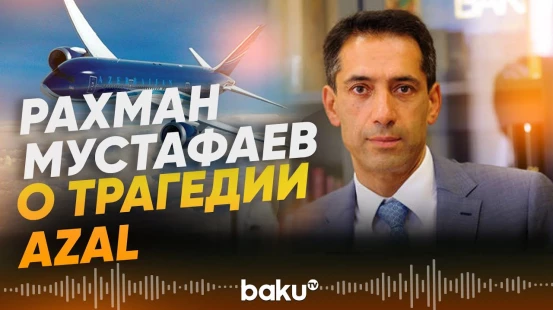 Посол Азербайджана в Москве о крушении  самолёта AZAL - Baku TV | RU