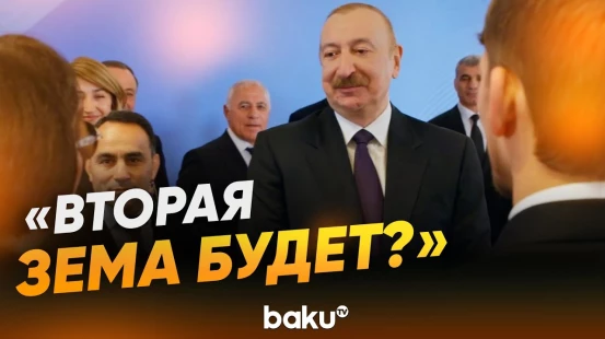 Ильхам Алиев и олимпийская чемпионка Земфира Мефтахетдинова после церемонии по итогам года