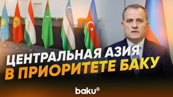 Джейхун Байрамов об участии Азербайджана в форматах С5+ - Baku TV | RU