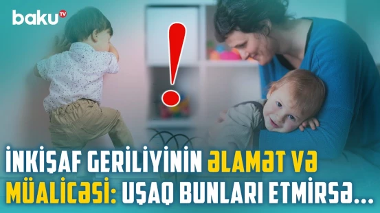 "Bu əlamət valideyni narahat etməlidir" | Uşaqlarda inkişaf geriliyinə nə səbəb olur? - BAKUMED