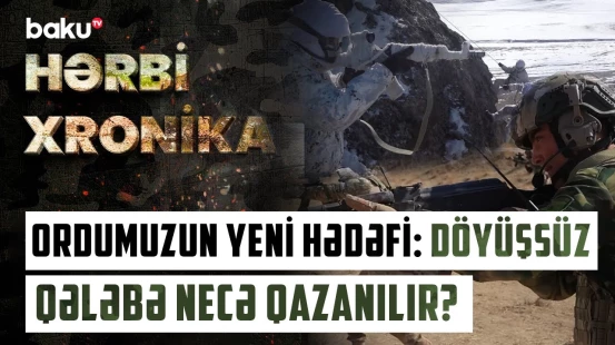 Azərbaycan Ordusunun yeni strategiyası: Vətən müharibəsindən sonrakı məqsəd | HƏRBİ XRONİKA