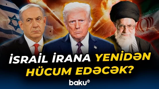 Ara qarışır | ABŞ İsrailin İrana qarşı yeni hücumlarını dəstəkləyəcək? - Baku TV
