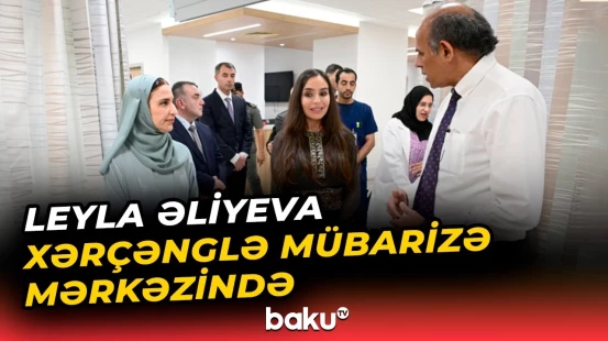 Leyla Əliyeva Xərçəngin Kompleks Müalicəsi və Tədqiqatı Mərkəzində olub - Baku TV
