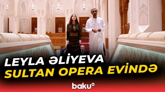 Leyla Əliyeva Omanın nüfuzlu mədəniyyət məkanında - Baku TV