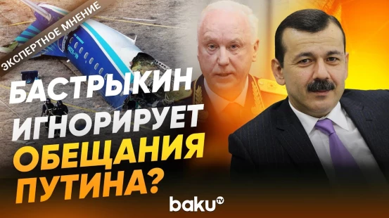 Политолог Мурад Саддадинов о письме Бастрыкина про инцидент с самолётом AZAL - Baku TV | RU