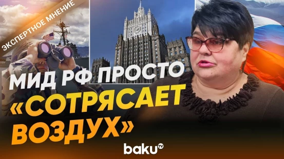 Татьяна Полоскова о захвате российского танкера американскими военными - Baku TV | RU