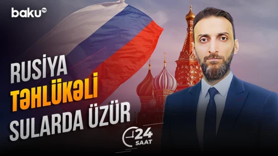 ABŞ ilə Rusiya arasında gərginlik yaranır? - 24 SAAT