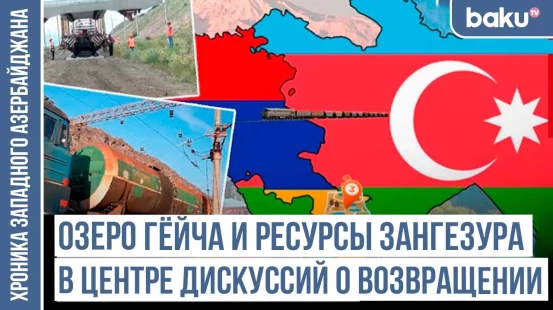 Как вашингтонское соглашение изменило вопрос Западного Азербайджана?