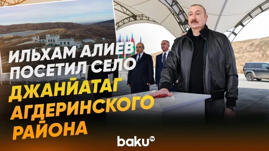 Президент ознакомился с деятельностью горноперерабатывающего комплекса «Демирли» - Baku TV | RU