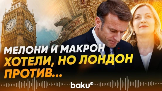 Британия отказывается вести переговоры с Путиным - Baku TV | RU