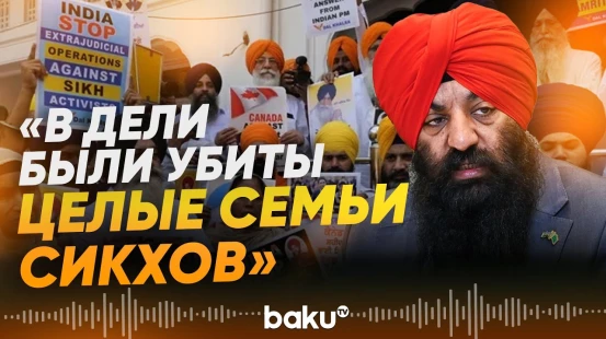 Министр по правам человека провинции Пенджаб о жизни сикхов в Индии - Baku TV | RU