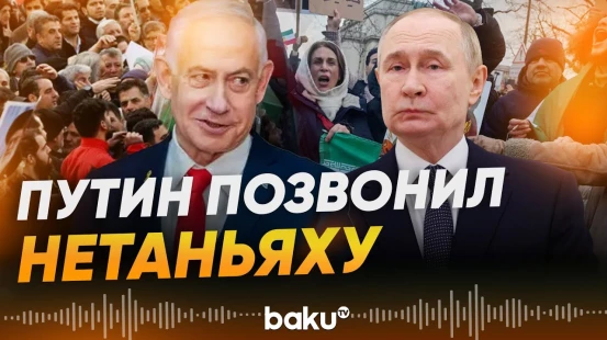 Президент России и премьер Израиля обсудили ситуацию на Ближнем Востоке и в Иране