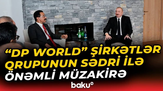 İlham Əliyev Davosda “DP World” şirkətlər qrupunun sədri və icraçı direktoru ilə görüşüb - Baku TV