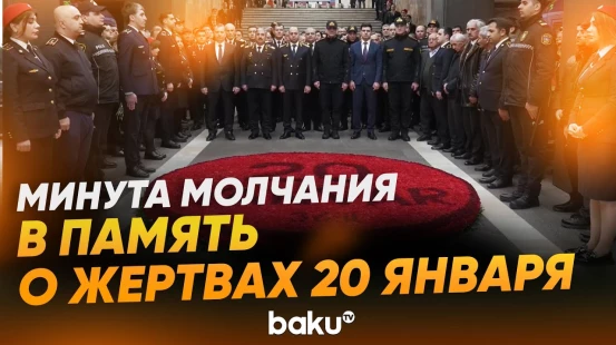 Азербайджан почтил память погибших в январской трагедии 1990 года
