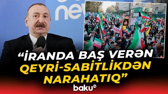 Prezidentdən İranda baş verən hadisələrə münasibət - Baku TV