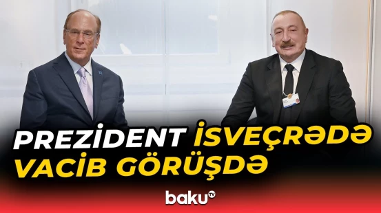 Prezident Davosda "BlackRock" və "Global Infrastructure Partners"in rəsmiləri ilə görüşüb - Baku TV
