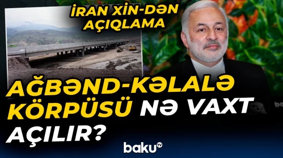 İran XİN Ağbənd-Kəlalə körpüsünün istifadəyə veriləcəyi tarixi açıqladı - Baku TV