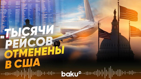 В аэропортах США отменено около 12 тысяч рейсов - Baku TV | RU