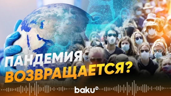 Ряд стран Азии усилил санитарный контроль в аэропортах - Baku TV | RU