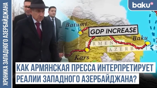 Готова ли армянская политическая элита к реалиям Западного Азербайджана?