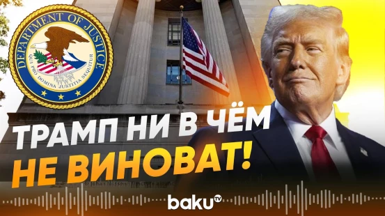 Минюст США назвал «ложью» новый компромат на Трампа в досье Эпштейна – The Times - Baku TV | RU