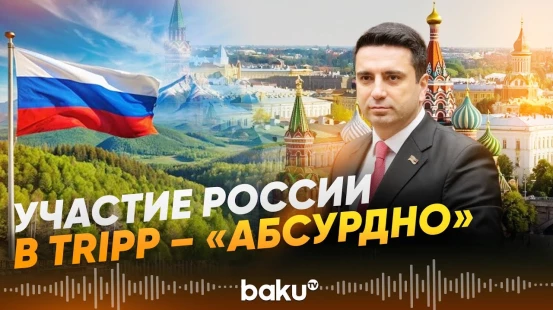 Ален Симонян выступил против участия России в проекте «Маршрут Трампа» - Baku TV | RU