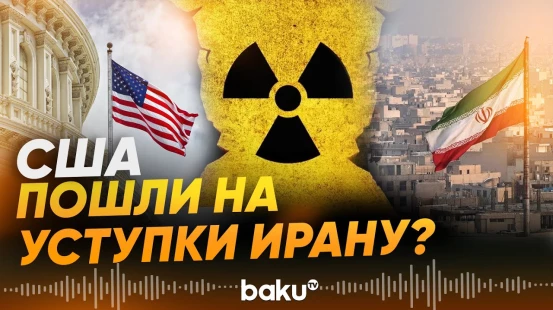 Трамп ответил на запрос Тегерана по переговорам по ядерной программе - Baku TV | RU