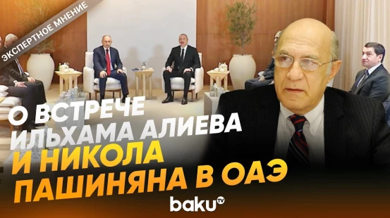 Фикрет Садыхов о визите Ильхама Алиева в ОАЭ и встрече президента с премьером Армении - Baku TV | RU