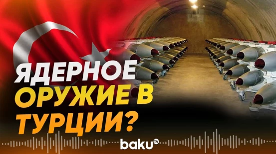Хакан Фидан об участии Турции в ядерной гонке - Baku TV | RU