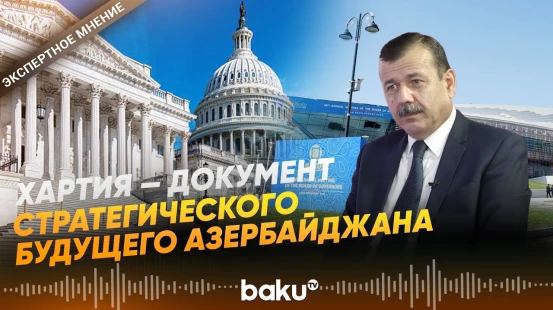 От мирного процесса до безопасности — Мурад Сададдинов о визите Вэнса в Баку  - Baku TV | RU