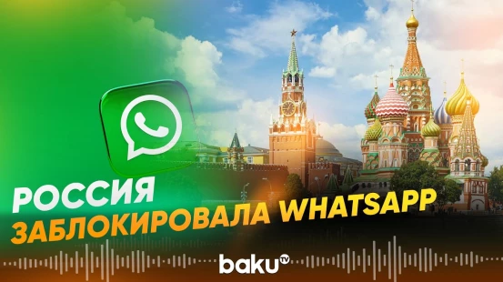 Миллионы россиян остались без Whatsapp и Telegram - Baku TV | RU