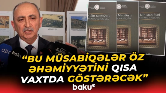 "Bir Elin Manifesti" müsabiqəsinin qalibləri mükafatlandırıldı - Baku TV