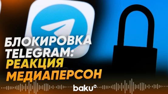 Против блокировки Telegram высказались бизнесмены, блогеры, политки - Baku TV | RU