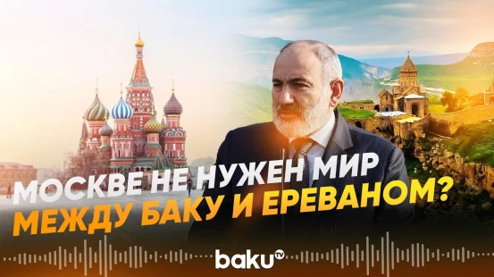 Премьер Армении Никол Пашинян ответил на обвинения Константина Затулина  - Baku TV | RU