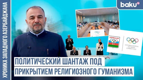 Сепаратизм на олимпийской арене: как спорт становится политическим оружием?