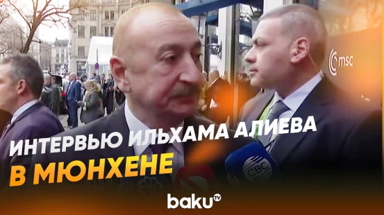 Президент Ильхам Алиев в Германии дал интервью азербайджанским телеканалам   - Baku TV | RU