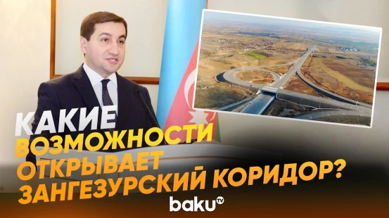 Хикмет Гаджиев о возможностях TRİPP для укрепления связей - Baku TV | RU