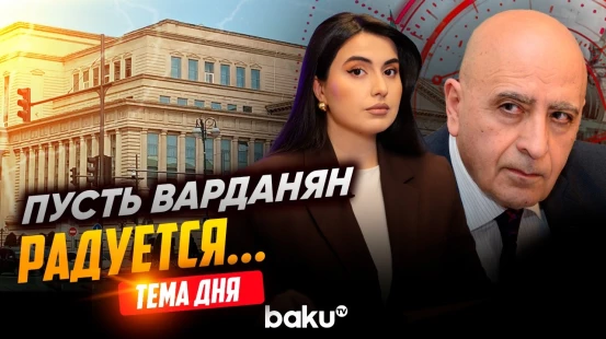 Расим Мусабеков о приговоре Рубену Варданяну  | ТЕМА ДНЯ