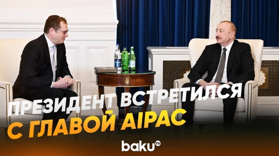 Президент Азербайджана Ильхам Алиев встретился в Вашингтоне с Эллиотом Брандтом - Baku TV | RU