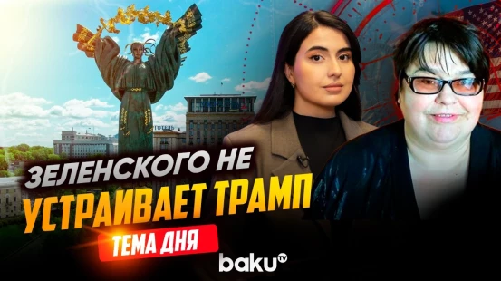 Татьяна Полоскова о переговорах США, Украины и России в Женеве  | ТЕМА ДНЯ